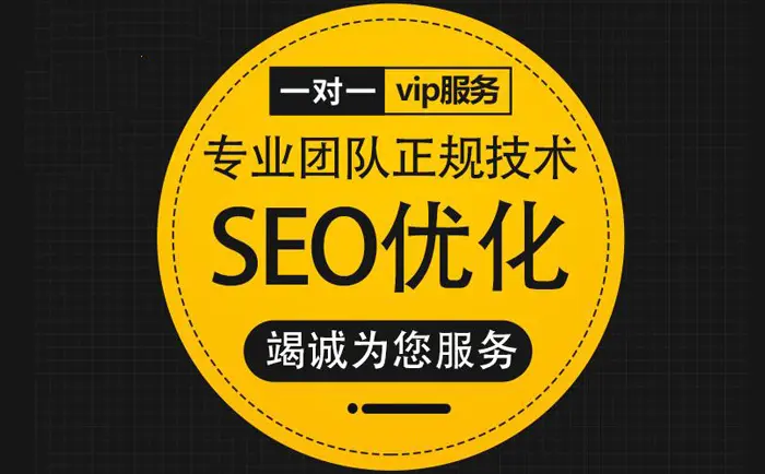 温州企业网站对于SEO营销推广有多重要