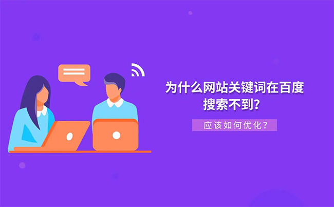 温州企业官网的搜索引擎优化怎样做才好