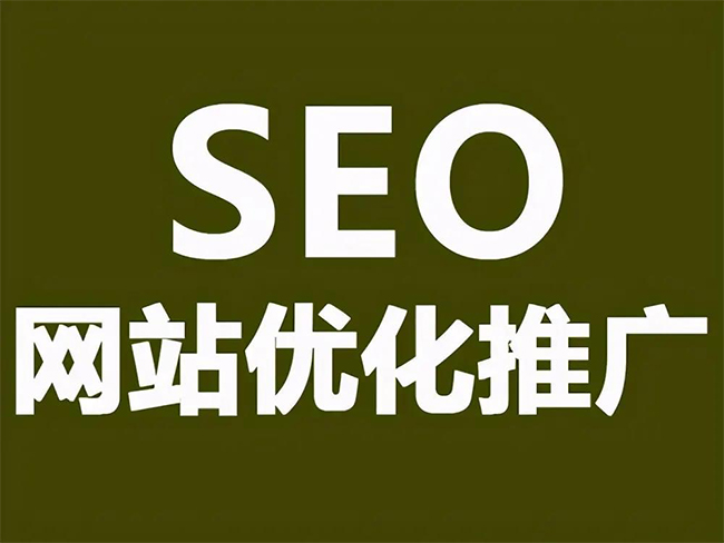 温州SEO优化技巧与方法提升网站排名